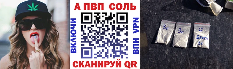закладка  Ишимбай  A PVP Соль 