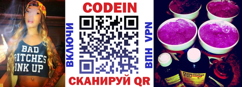 Кодеин напиток Lean (лин) где найти наркотики mega ТОР Ишимбай